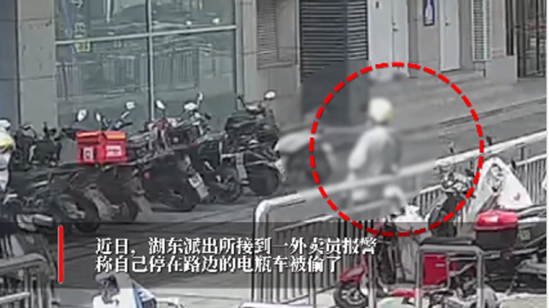 湖北花山警方：男子偷同行电瓶车送外卖 不到2小时被抓