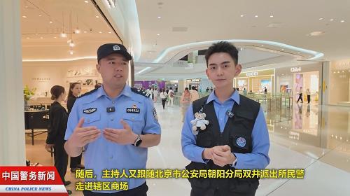阳光下的守护——“法治公安 护航发展”融媒体直播...